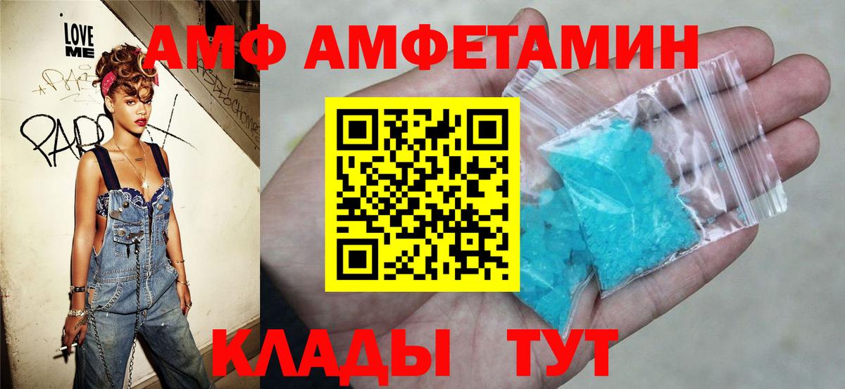 Amphetamine  Вход с VPN  Родники  АМФ 97% 