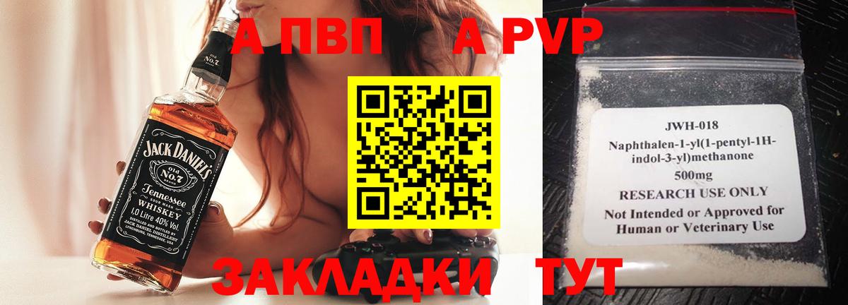купить наркоту  Вход с VPN  Родники  Альфа ПВП  Alfa_PVP Crystall  Alfa_PVP Соль 