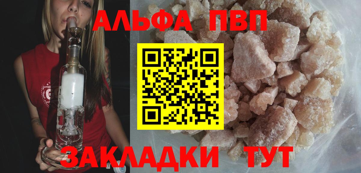 A-PVP крисы CK Родники