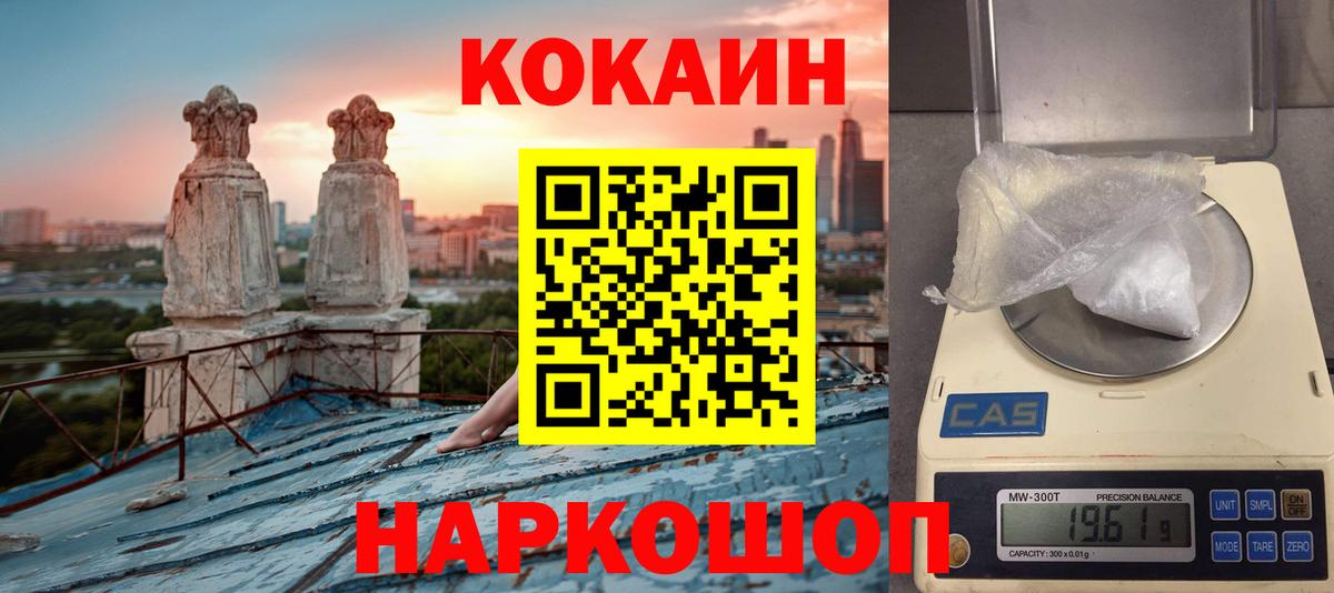 COCAIN  Конопля  Вход с VPN  МДМА  Родники  МЕФ кристаллы 