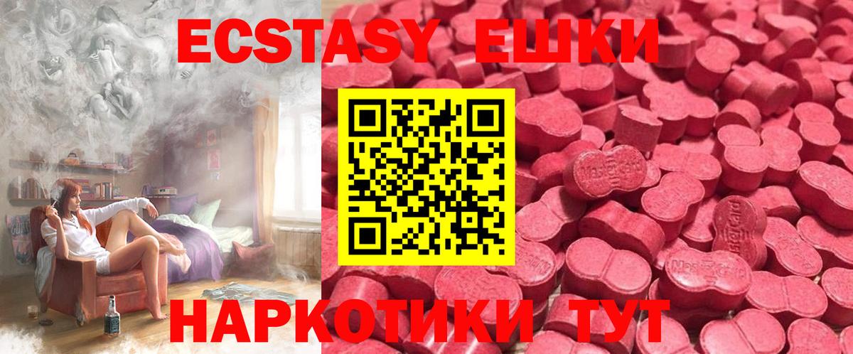 Родники  Экстази  Вход с VPN  Экстази louis Vuitton  Ecstasy круглые 