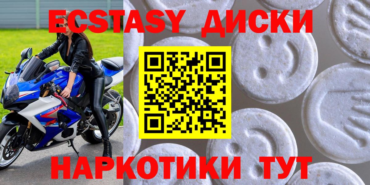 Ecstasy Cube Родники