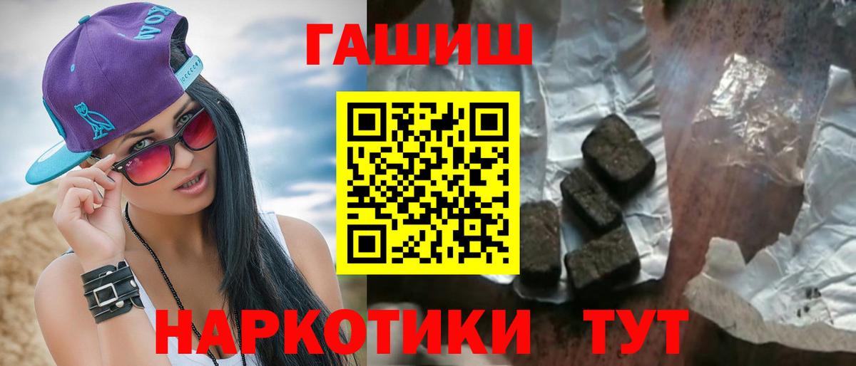 ГАШ VHQ  ГАШИШ убойный  как найти закладки  Вход с VPN  Родники 