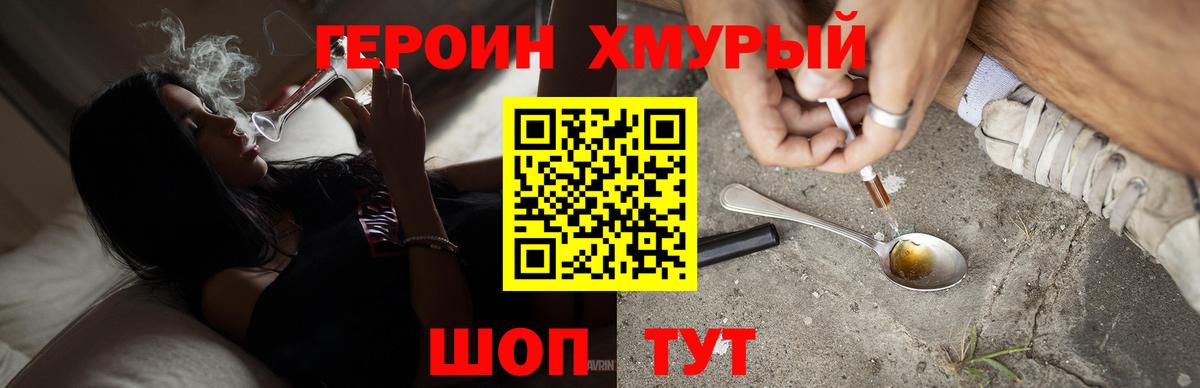 Родники  Героин гречка  ГЕРОИН  Вход с VPN 