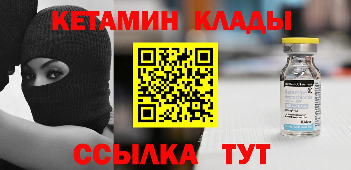Родники  Кетамин VHQ  Кетамин ketamine  Вход с VPN 