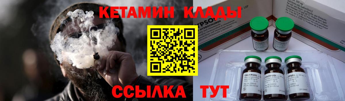 КЕТАМИН VHQ Родники