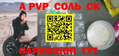 соль курить ск Рыбинск