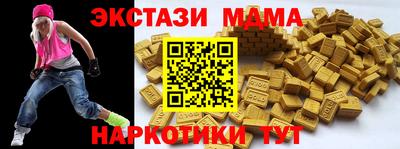 МДМА Рязань