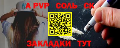 соль курить ск Рыбинск