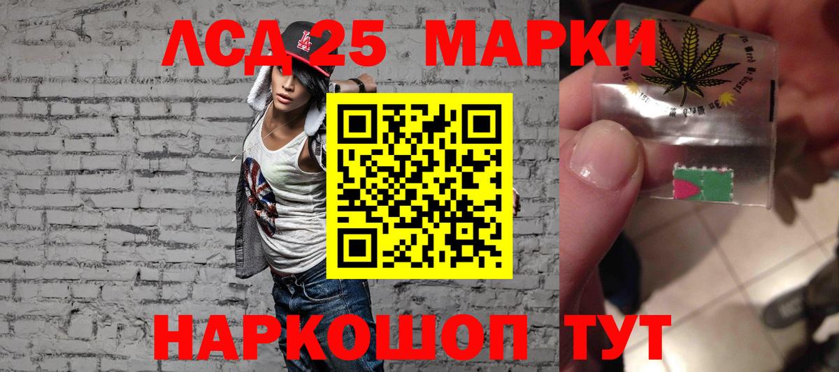   рабочий сайт  ЛСД экстази ecstasy  Вход с VPN  Родники  Лсд 25 экстази кислота 