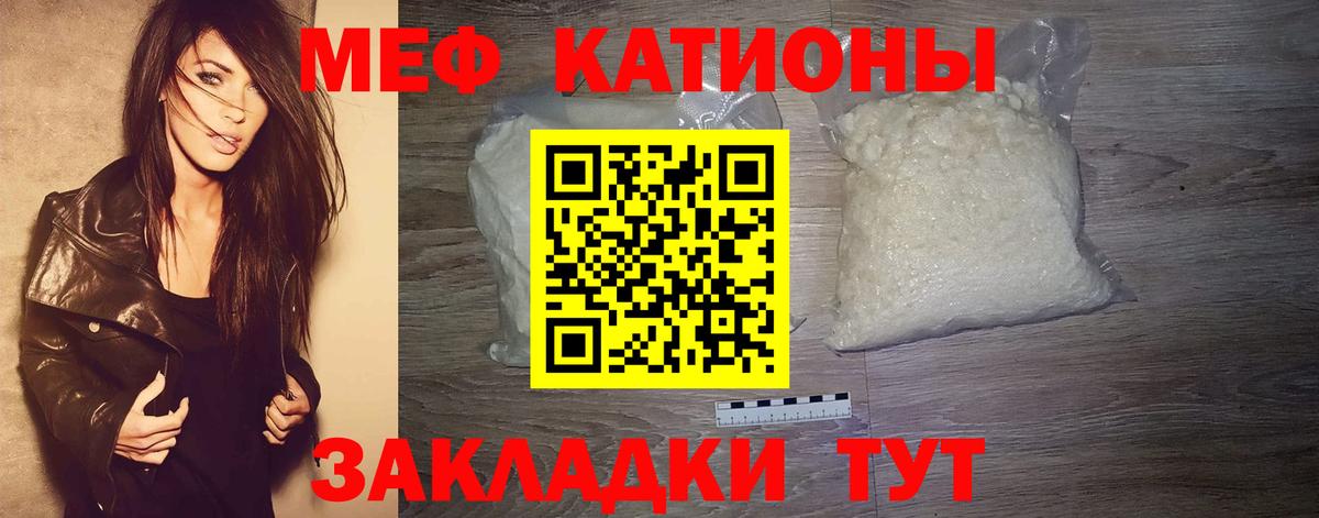 Мефедрон кристаллы Родники
