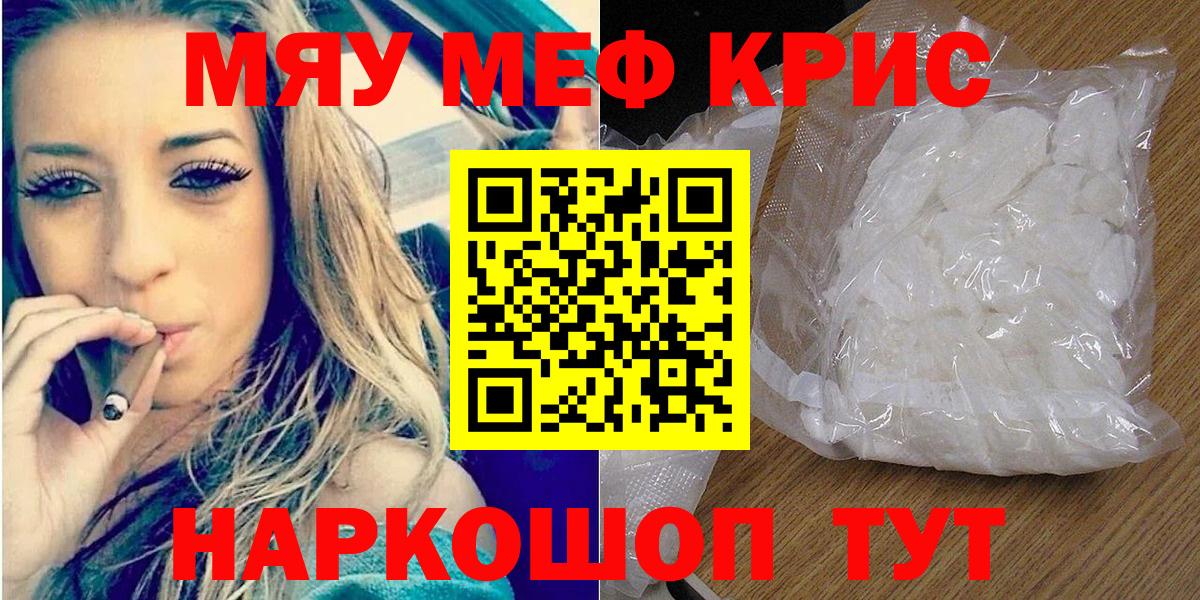 МЕФ  Вход с VPN  Мефедрон мяу мяу  Родники  Меф mephedrone  MEGA онион  МЯУ-МЯУ 