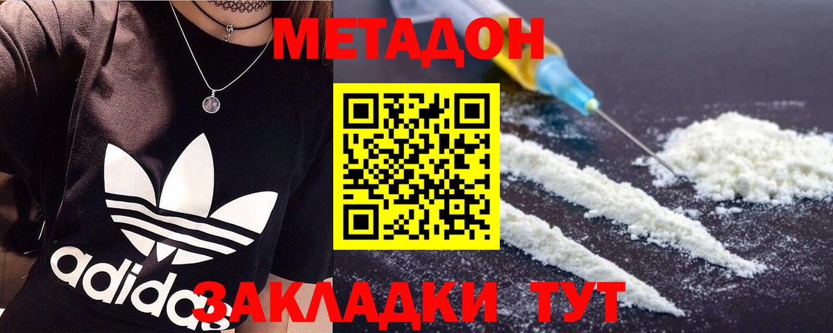 Метадон мёд  МЕТАДОН кристалл  сайты даркнета формула  Вход с VPN  Родники 