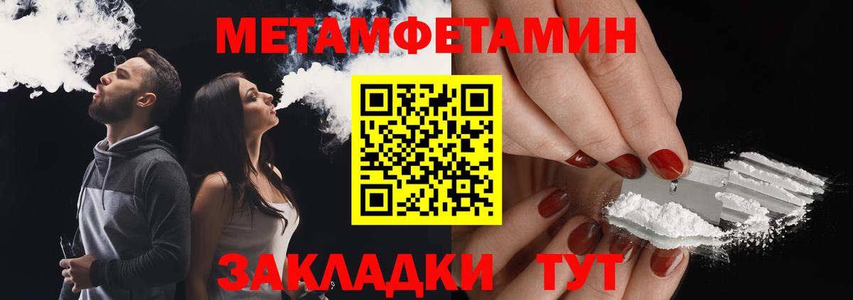 МЕТАМФЕТАМИН мет  Вход с VPN  Родники 