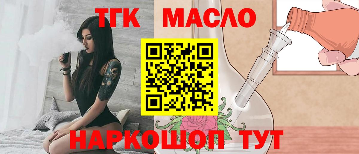 Дистиллят ТГК концентрат  Вход с VPN  Родники  Дистиллят ТГК концентрат 