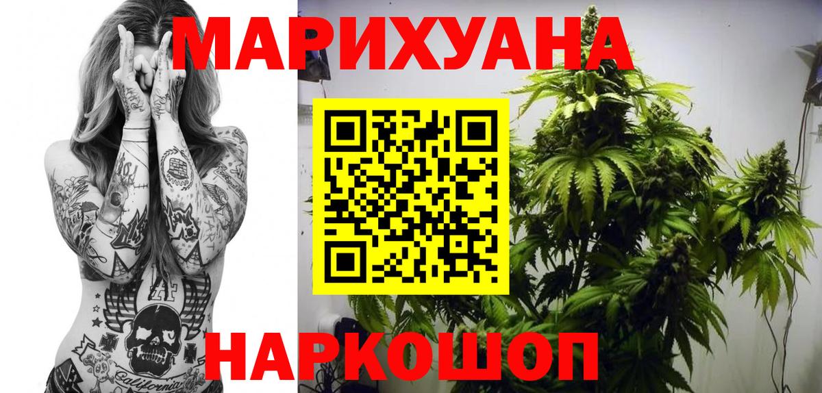 Марихуана планчик Родники